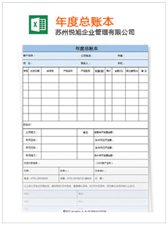 菏泽记账报税